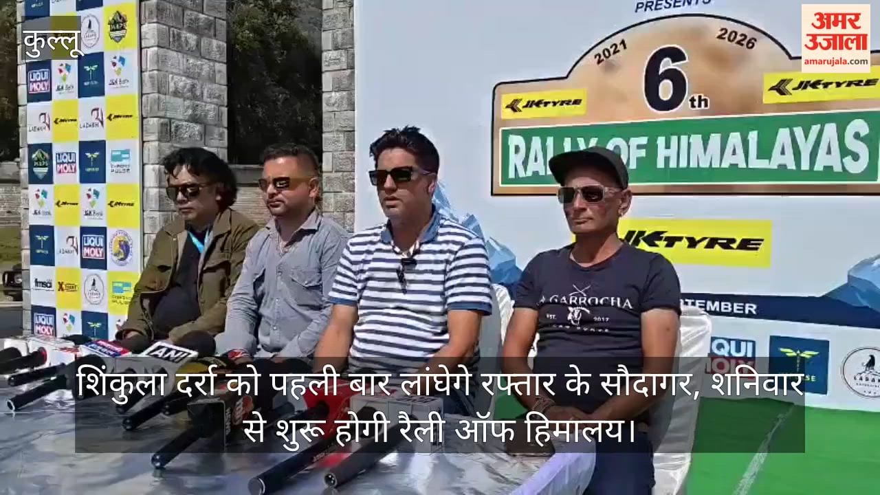 : Speed enthusiasts to cross Shinku La Pass for the first time; 'Rally of Himalayas' begins Saturday.