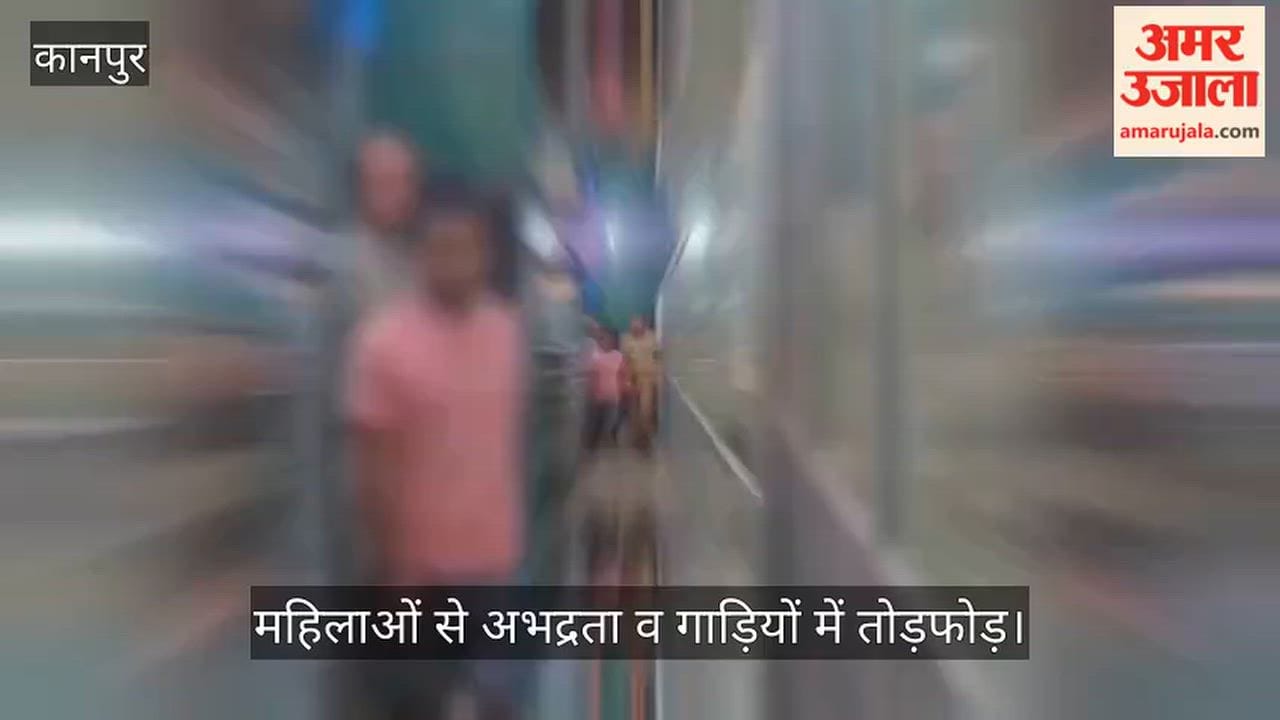 Kanpur Bombing and attack during idol immersion in Gujaini police paraded the accused in the rain