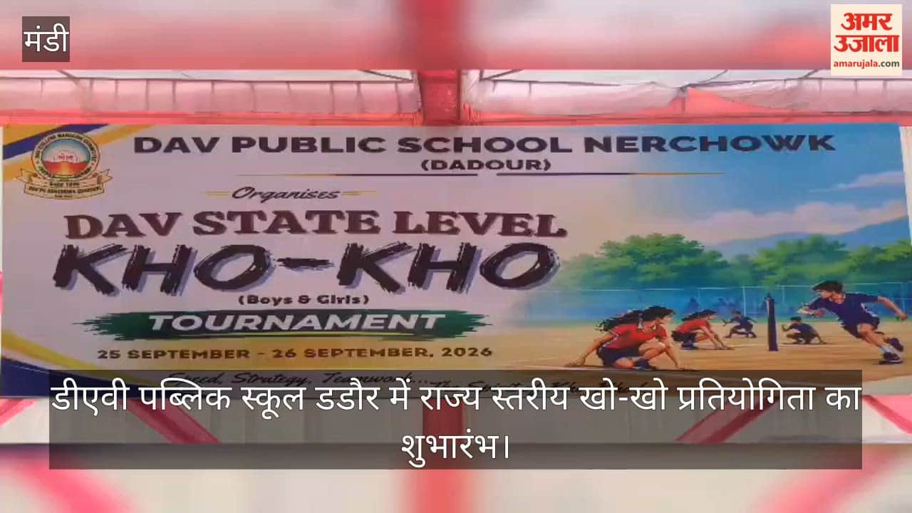 State-level Kho-Kho competition kicks off at DAV Public School, Dadaur.