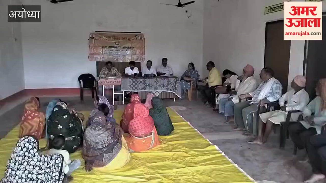अयोध्या में ग्राम चौपाल में ग्रामीणों ने रखीं समस्याएं, अधिकारियों ने दिए निस्तारण के निर्देश