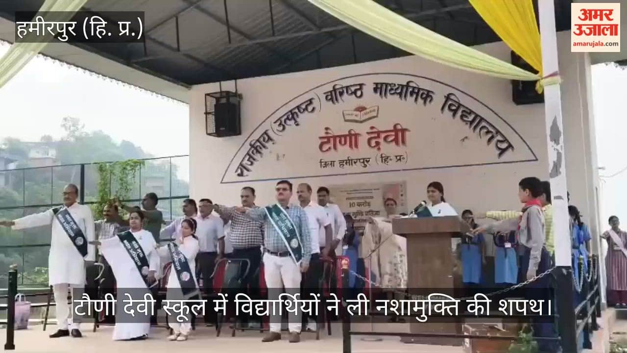 Hamirpur: Students at Tauni Devi School took a pledge against drug abuse.