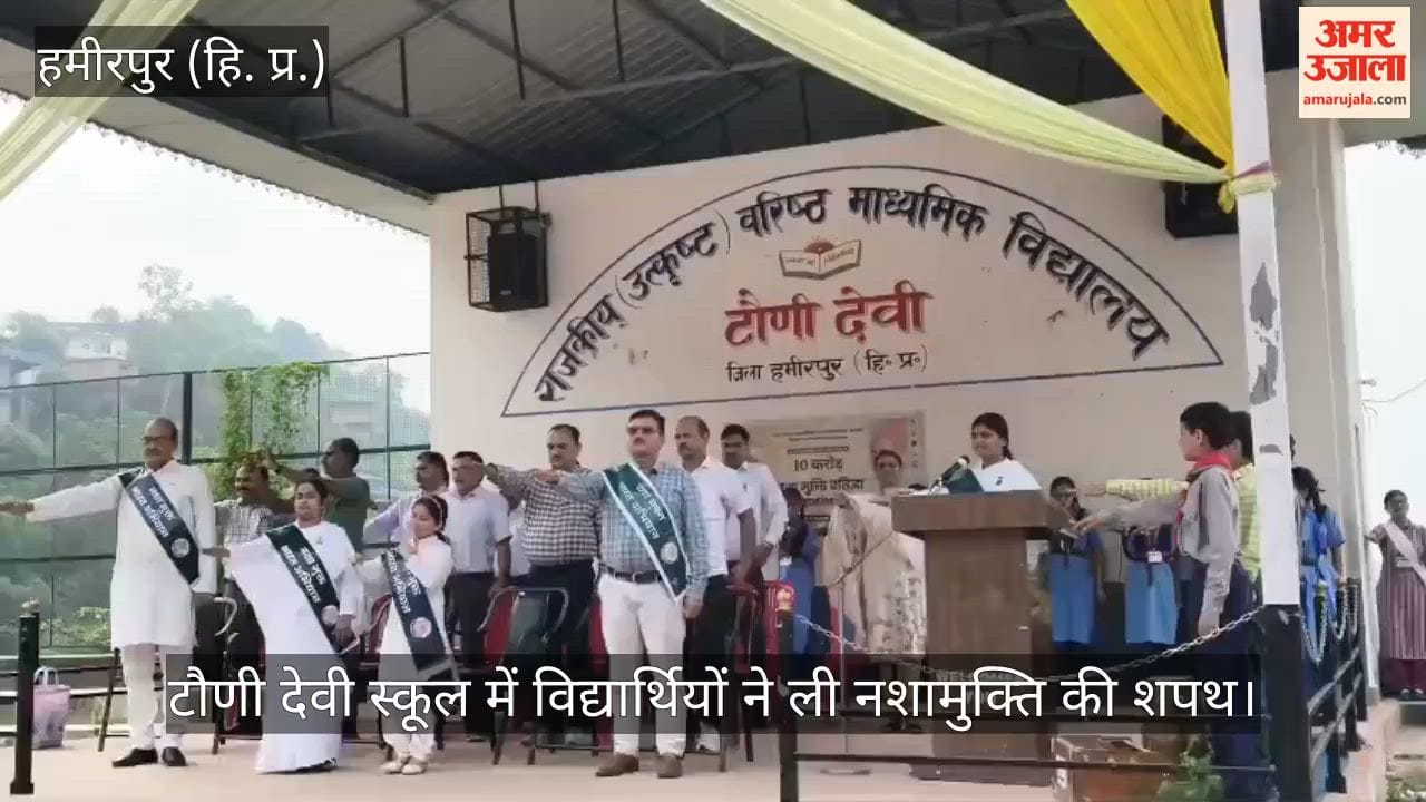 Hamirpur: Students at Tauni Devi School took a pledge against drug abuse.