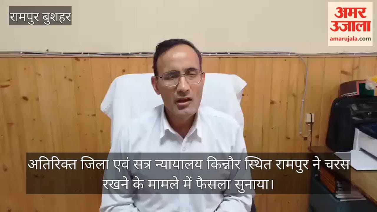 charas possession case one year jail fine rampur bushahr kinnaur court