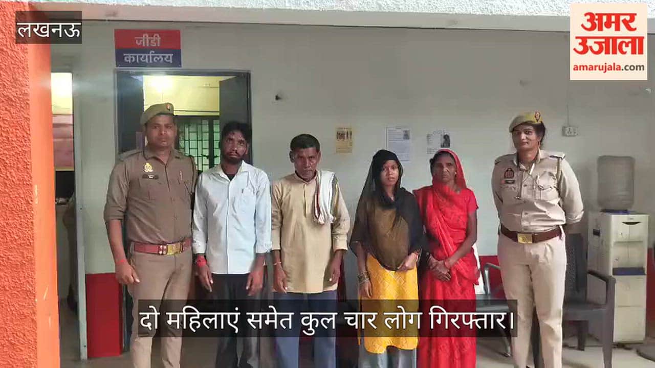 Video: प्रवीण की हत्या में पड़ोसी दो महिलाएं समेत कुल चार लोग गिरफ्तार