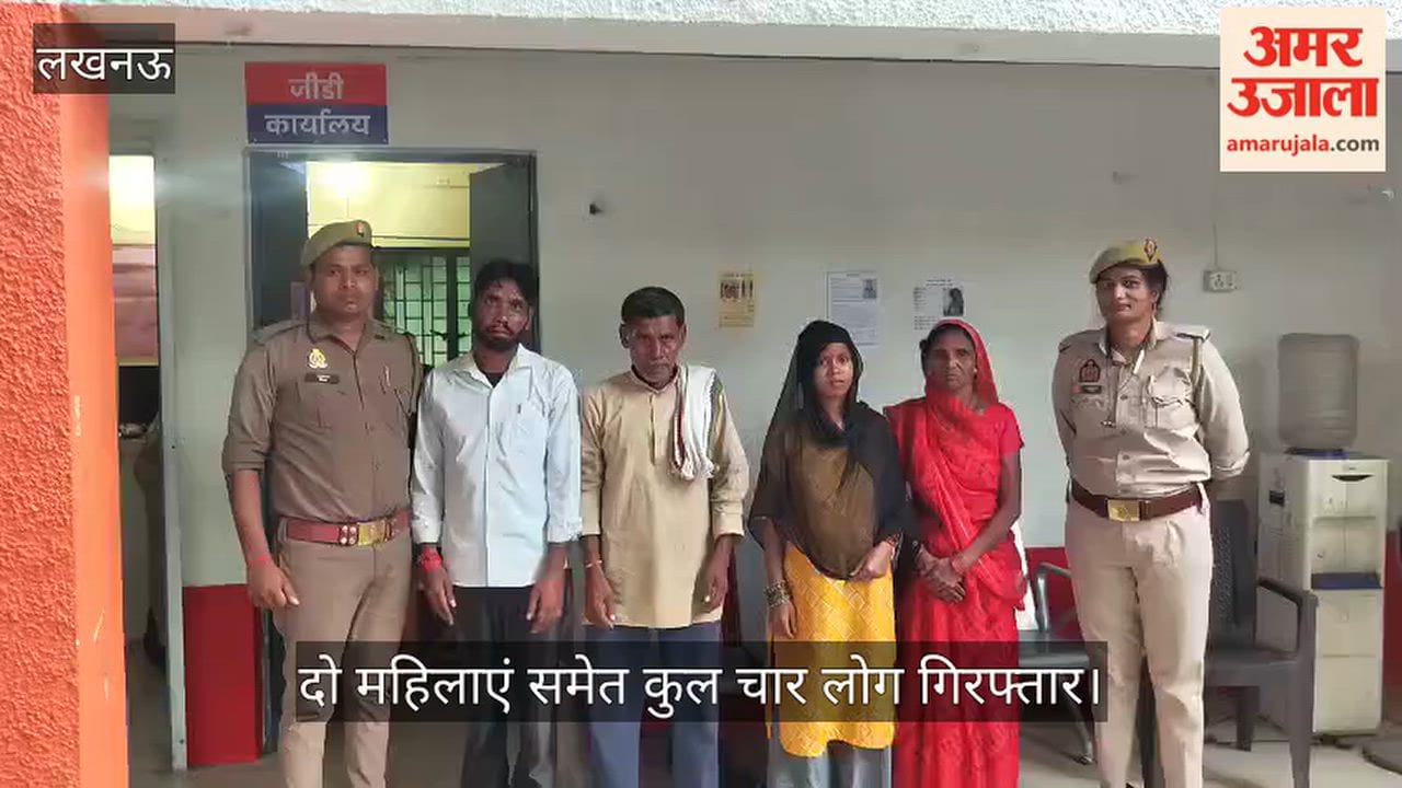 Video: प्रवीण की हत्या में पड़ोसी दो महिलाएं समेत कुल चार लोग गिरफ्तार