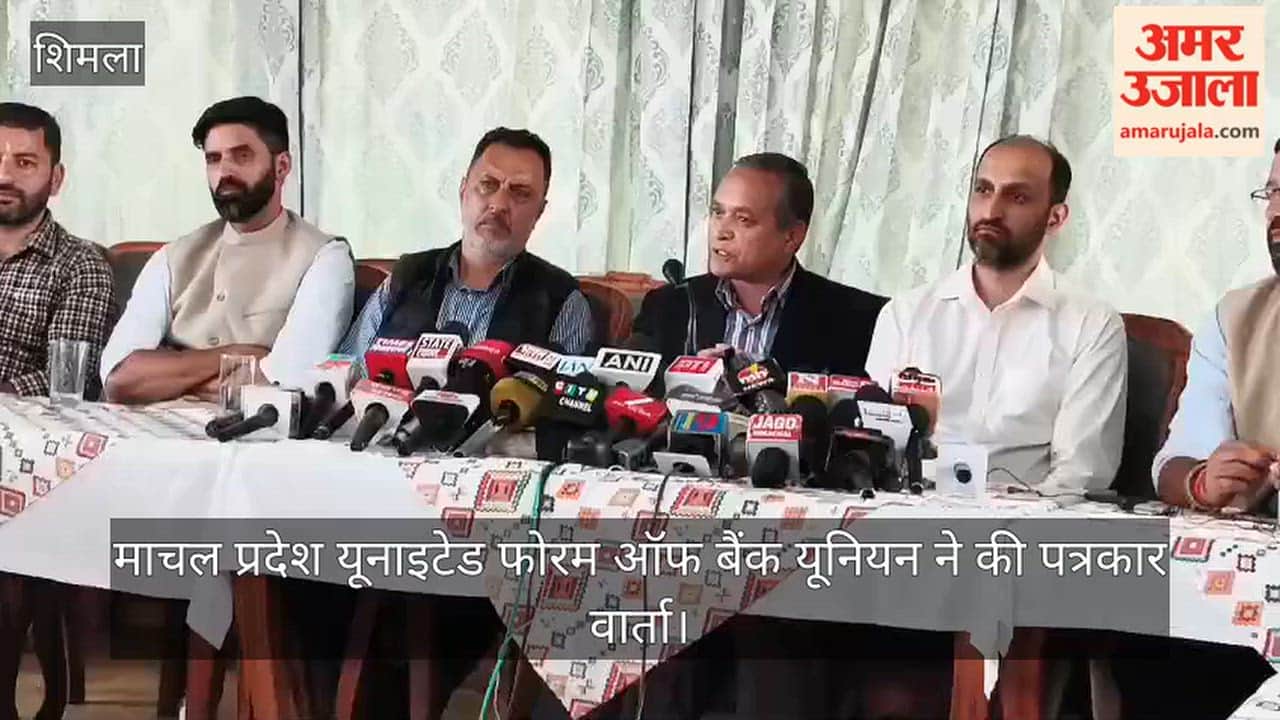 Shimla: Banks to observe a three-day strike; here is what the United Forum of Bank Unions said.