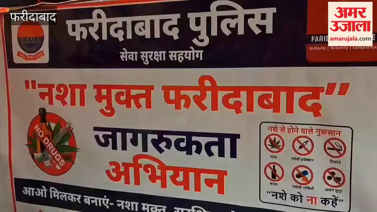 Police campaign against drugs in Faridabad