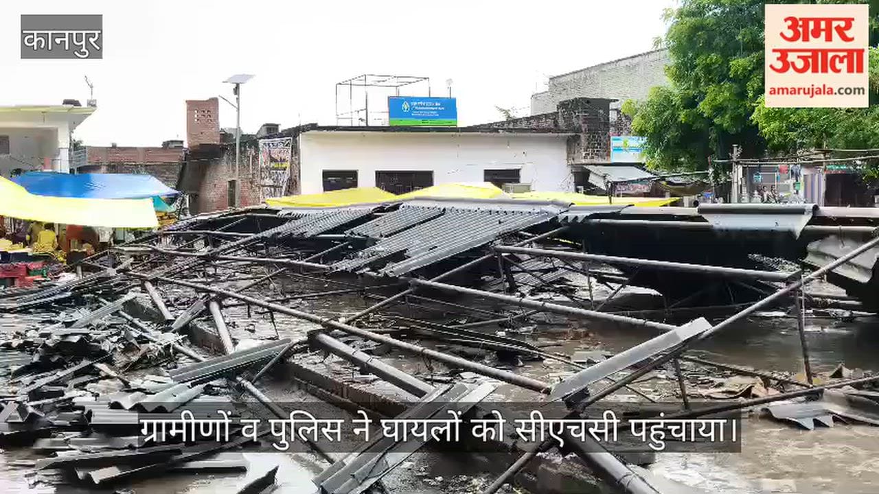 Kanpur Major accident at Reuna Market in Ghatampur three critically injured after a concrete shed collapses