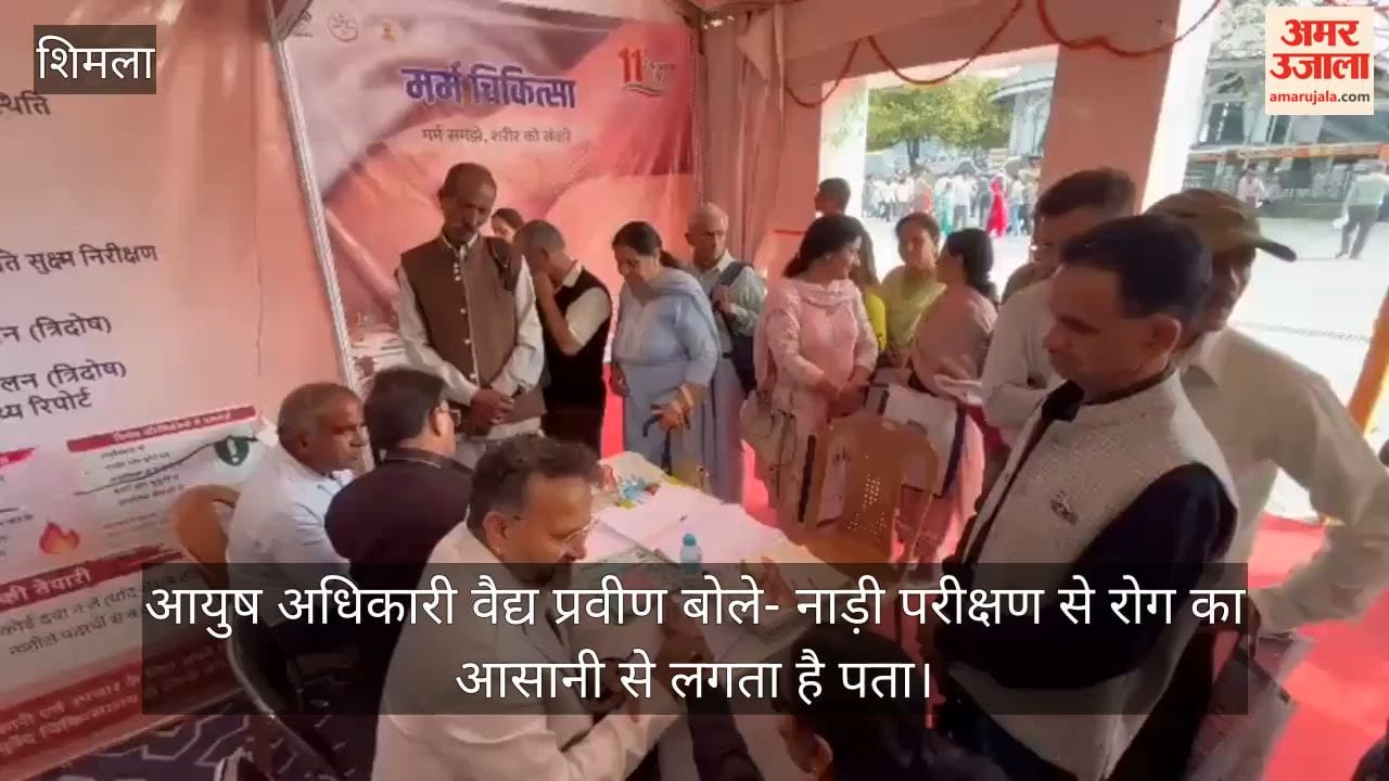 शिमला: आयुष अधिकारी वैद्य प्रवीण बोले- नाड़ी परीक्षण से रोग का आसानी से लगता है पता