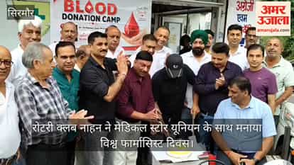 Video: Rotary Club Nahan celebrated World Pharmacists Day with the Medical Store Union.