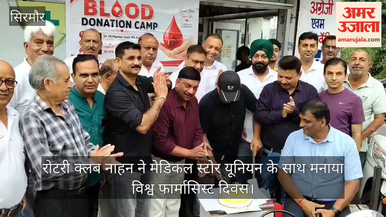 Video: Rotary Club Nahan celebrated World Pharmacists Day with the Medical Store Union.