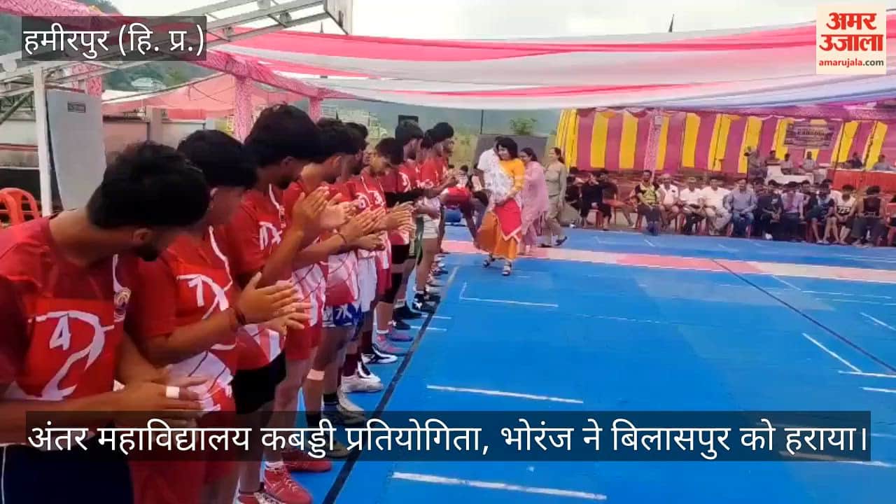 Inter-College Kabaddi Tournament: Bhoranj defeats Bilaspur; final to be held on Saturday