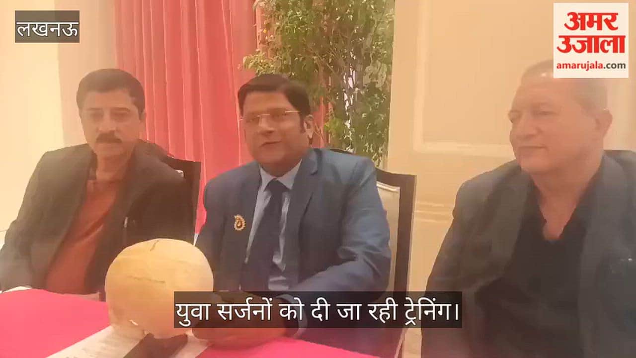 Video: क्रेनियो फेशियल सर्जरी के लिए युवा सर्जनों को दी जा रही ट्रेनिंग