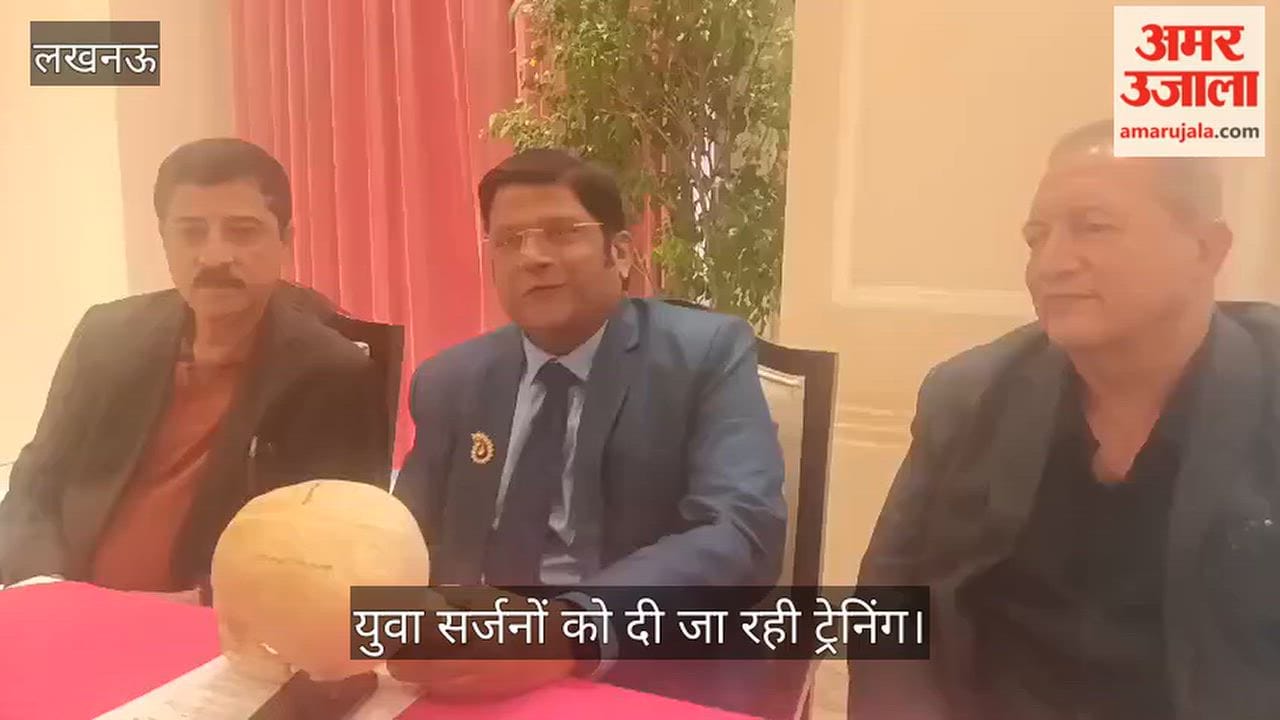 Video: क्रेनियो फेशियल सर्जरी के लिए युवा सर्जनों को दी जा रही ट्रेनिंग