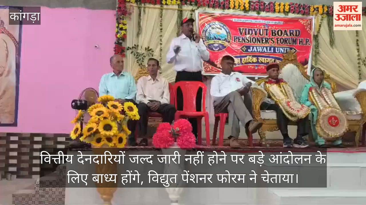 Kangra: Electricity Pensioners' Forum warns it will be compelled to launch a major agitation if financial dues are not released soon.