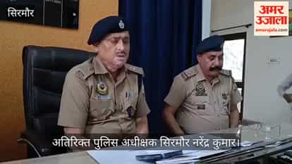 Sirmaur: Major action by Kala-Amb police in 294-gram 'Chitta' seizure case; accused nabbed from Tarn Taran.