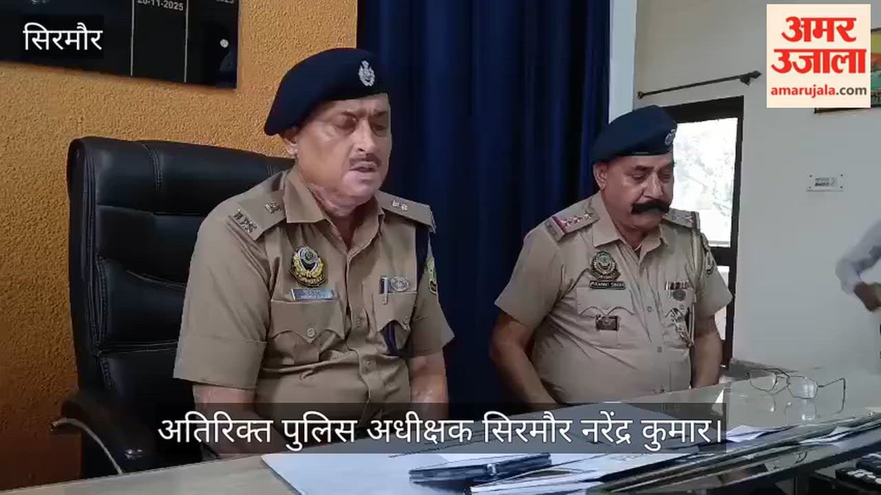 Sirmaur: Major action by Kala-Amb police in 294-gram 'Chitta' seizure case; accused nabbed from Tarn Taran.
