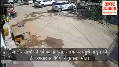 Sanchore Accident Child Steps Onto Road While Playing Crushed by Speeding Scorpio