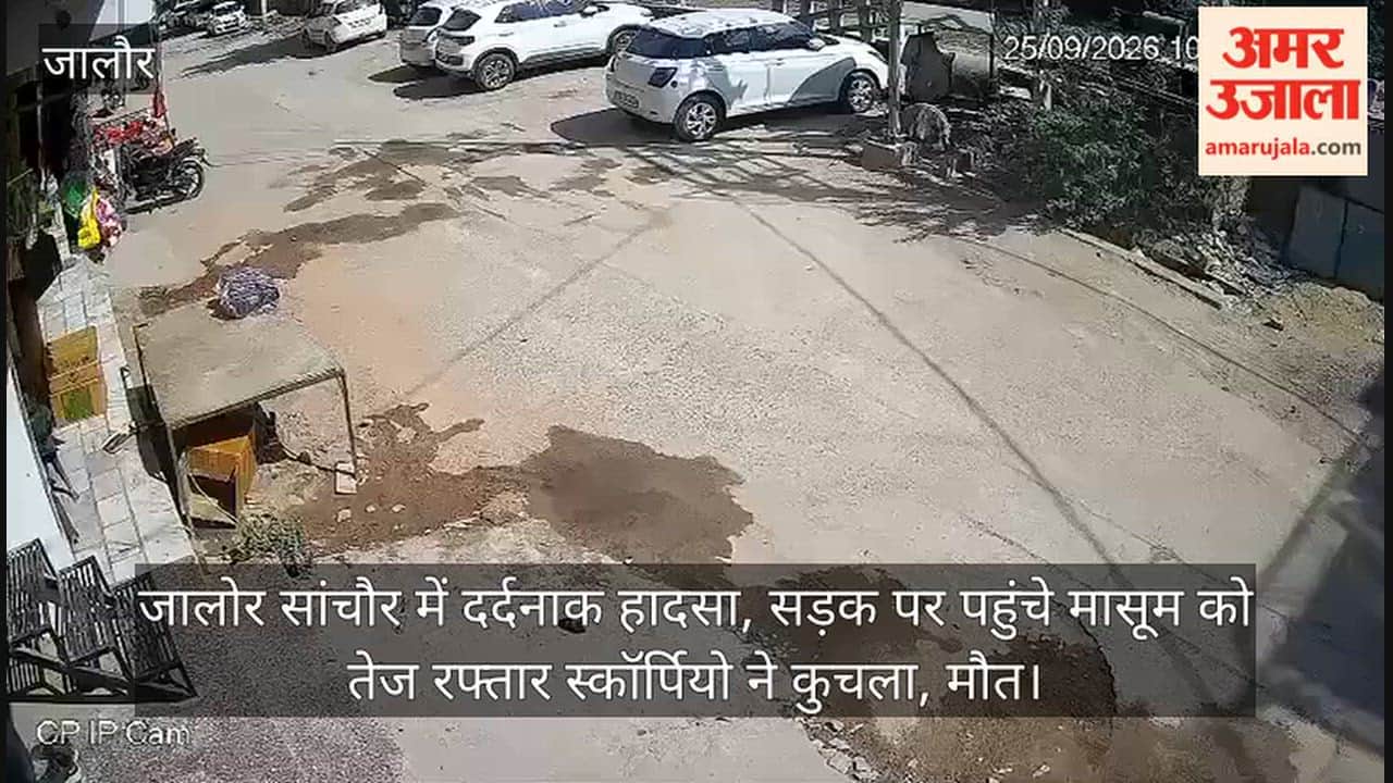 Sanchore Accident Child Steps Onto Road While Playing Crushed by Speeding Scorpio