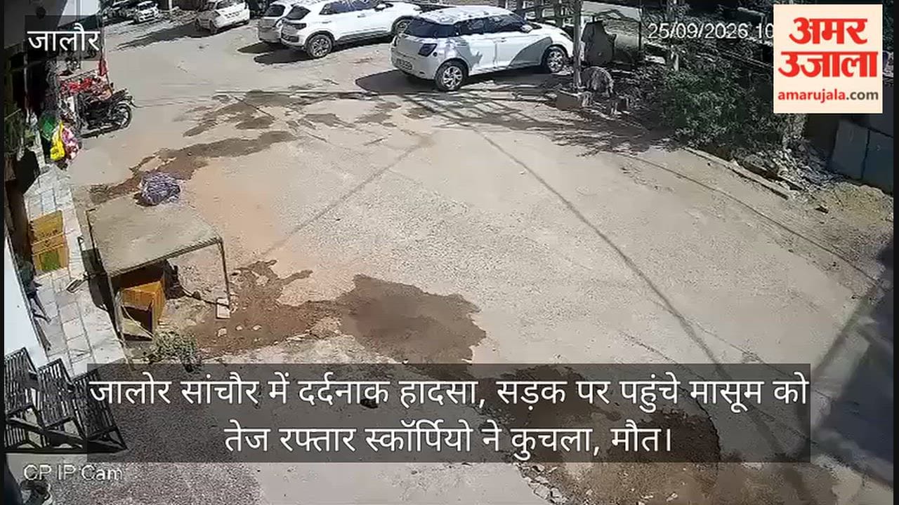 Sanchore Accident Child Steps Onto Road While Playing Crushed by Speeding Scorpio