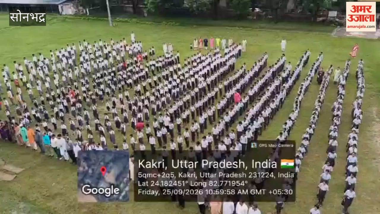 Mass rendition Vande Mataram held in Sonanchal occasion 150 anniversary