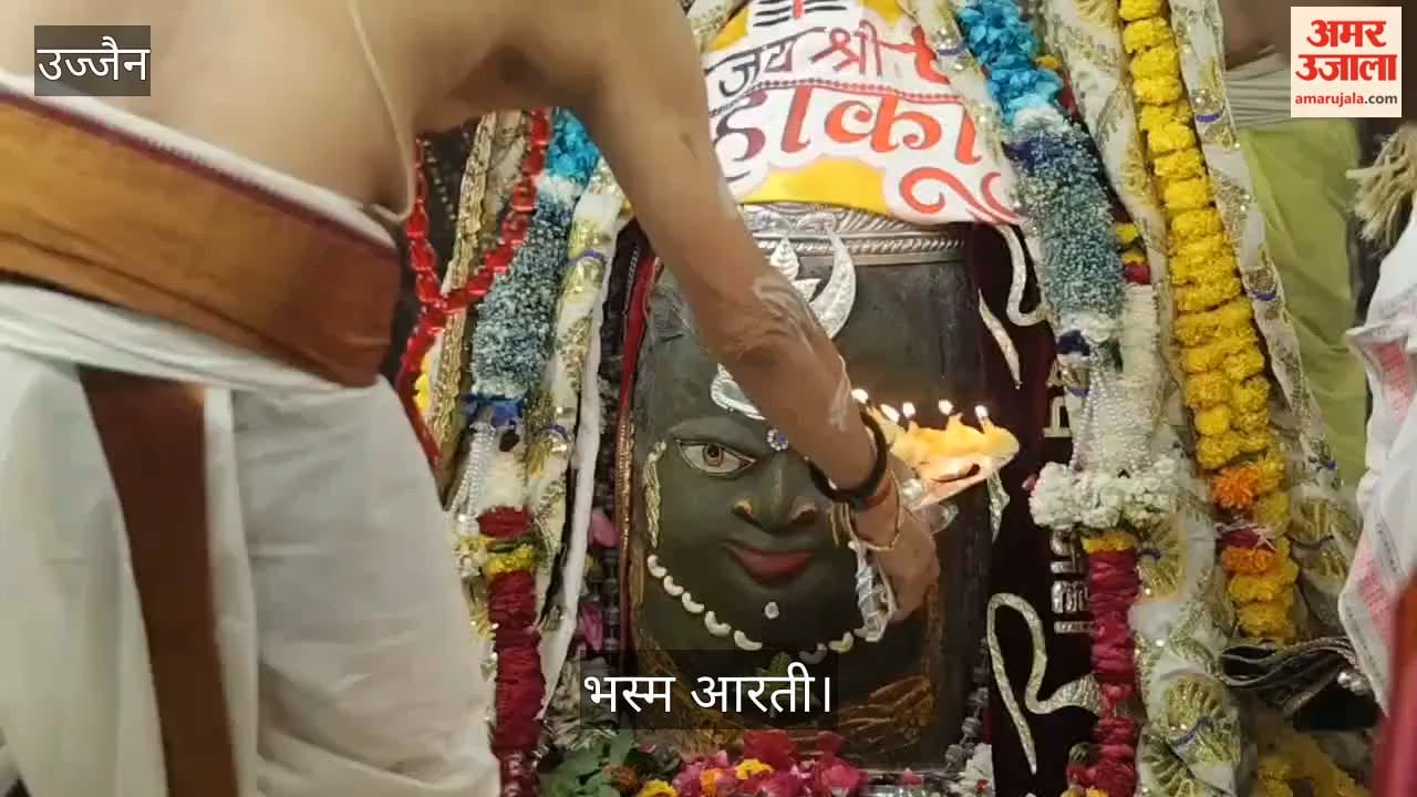 Baba Mahakal Adorned with Crescent Moon, Tripund, and Peacock Feather for Bhasma Aarti