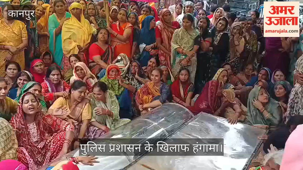 Protest in Kanpur Body placed on the road family blocks traffic in Vijayanagar