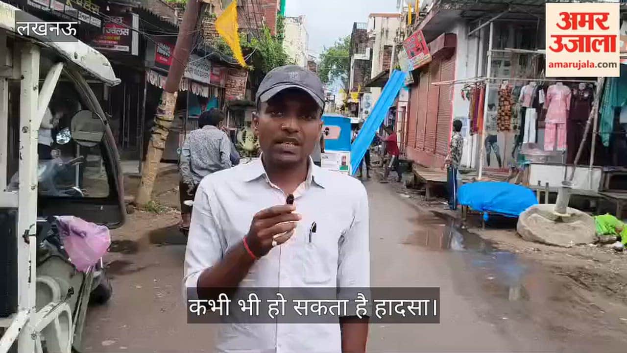 VIDEO: 25 दिन से झुका बिजली का पोल, हादसे का खतरा