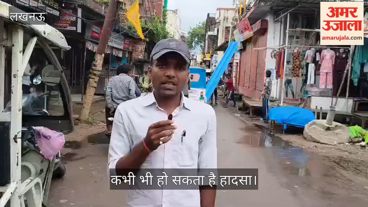 VIDEO: 25 दिन से झुका बिजली का पोल, हादसे का खतरा