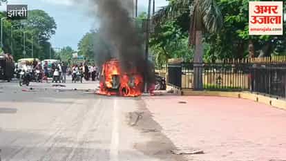 Car and CNG auto collide near Hansari railway crossing; auto turns into a fireball just a minute after the crash.