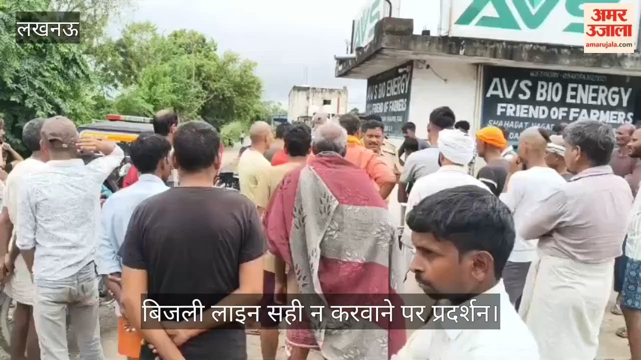 VIDEO: इटौंजा सूरजपुर गढ़ा के ग्रामीणों ने एवीएस बायो एनर्जी के खिलाफ खोला मोर्चा, बिजली लाइन सही न करवाने पर प्रदर्शन