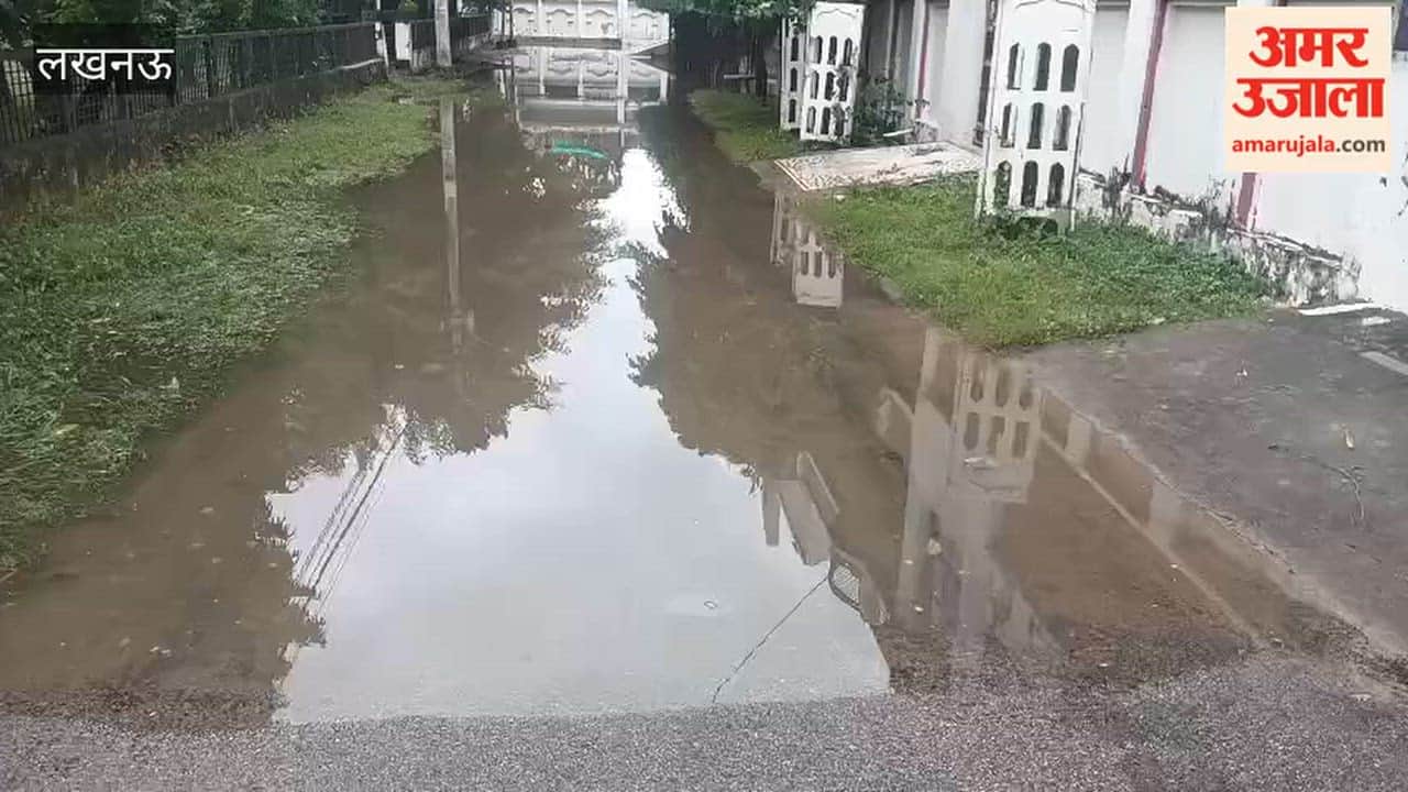 लखनऊ के वृंदावन सेक्टर-3 में जलभराव, पावर हाउस में भी भरा पानी