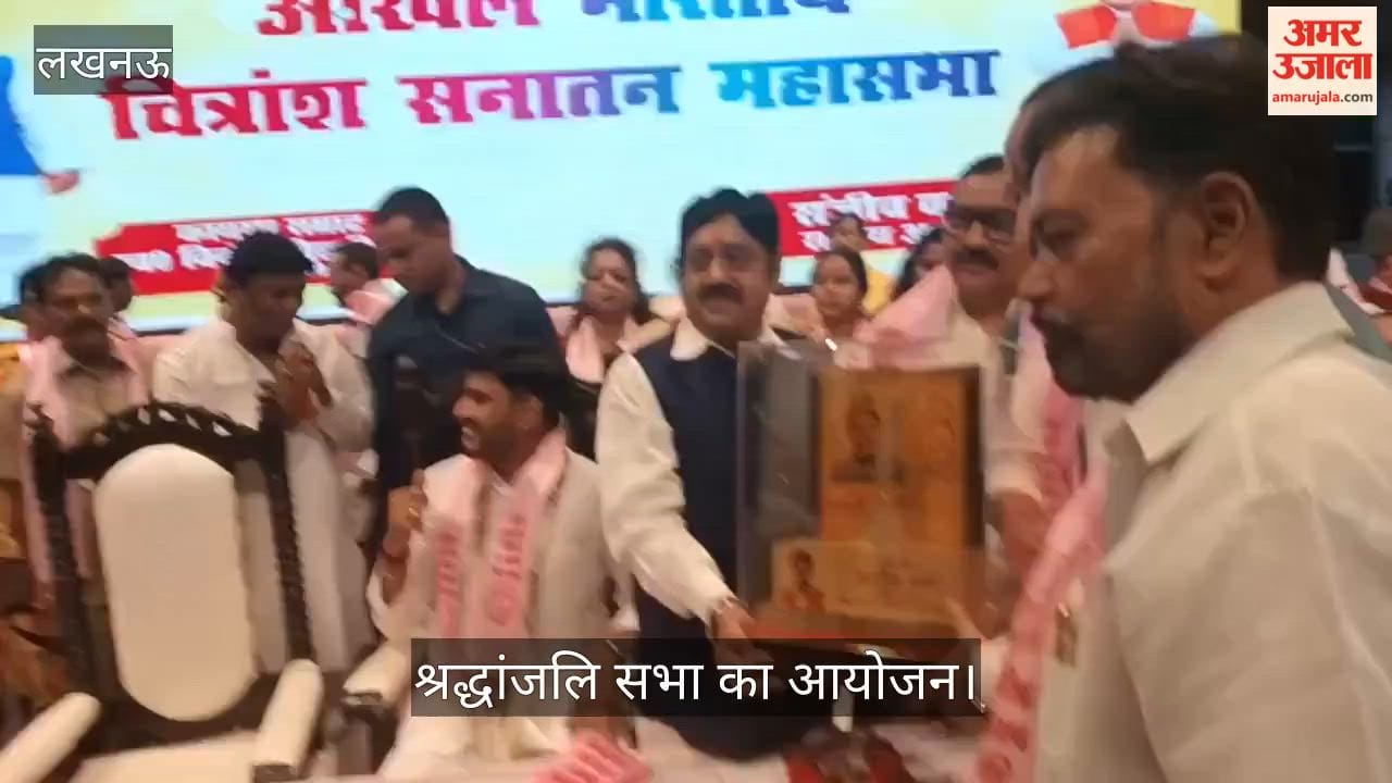 VIDEO: सनातन महासभा की ओर से स्व. विनोद बिहारी वर्मा की प्रथम पुण्यतिथि पर श्रद्धांजलि सभा का आयोजन
