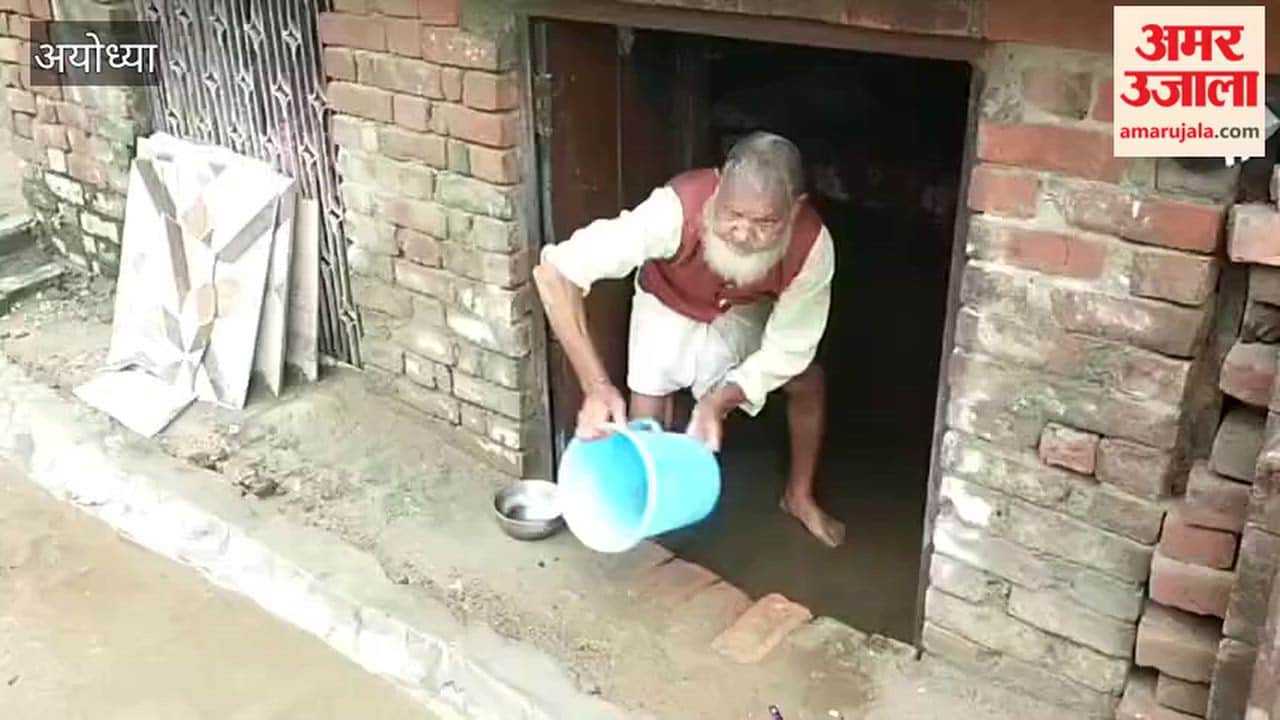 अयोध्या में बारिश बनी मुसीबत, घर में भरा पानी; बुजुर्ग ने बाल्टी से निकाला