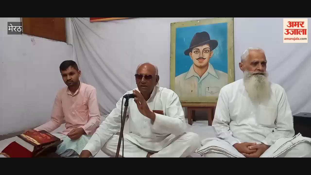Meerut: Shaheed Bhagat Singh's birth anniversary was celebrated, and his life story was recounted.