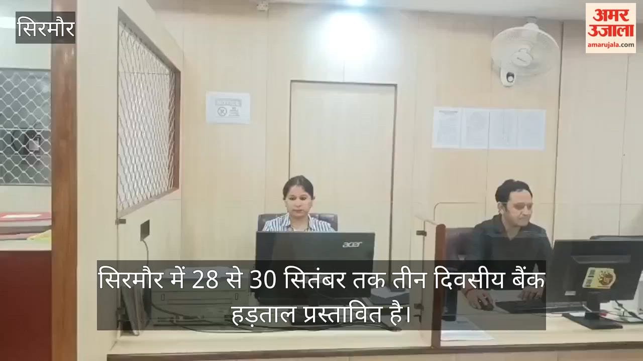 sirmaur bank holiday strike before sunday banks open customers nahan