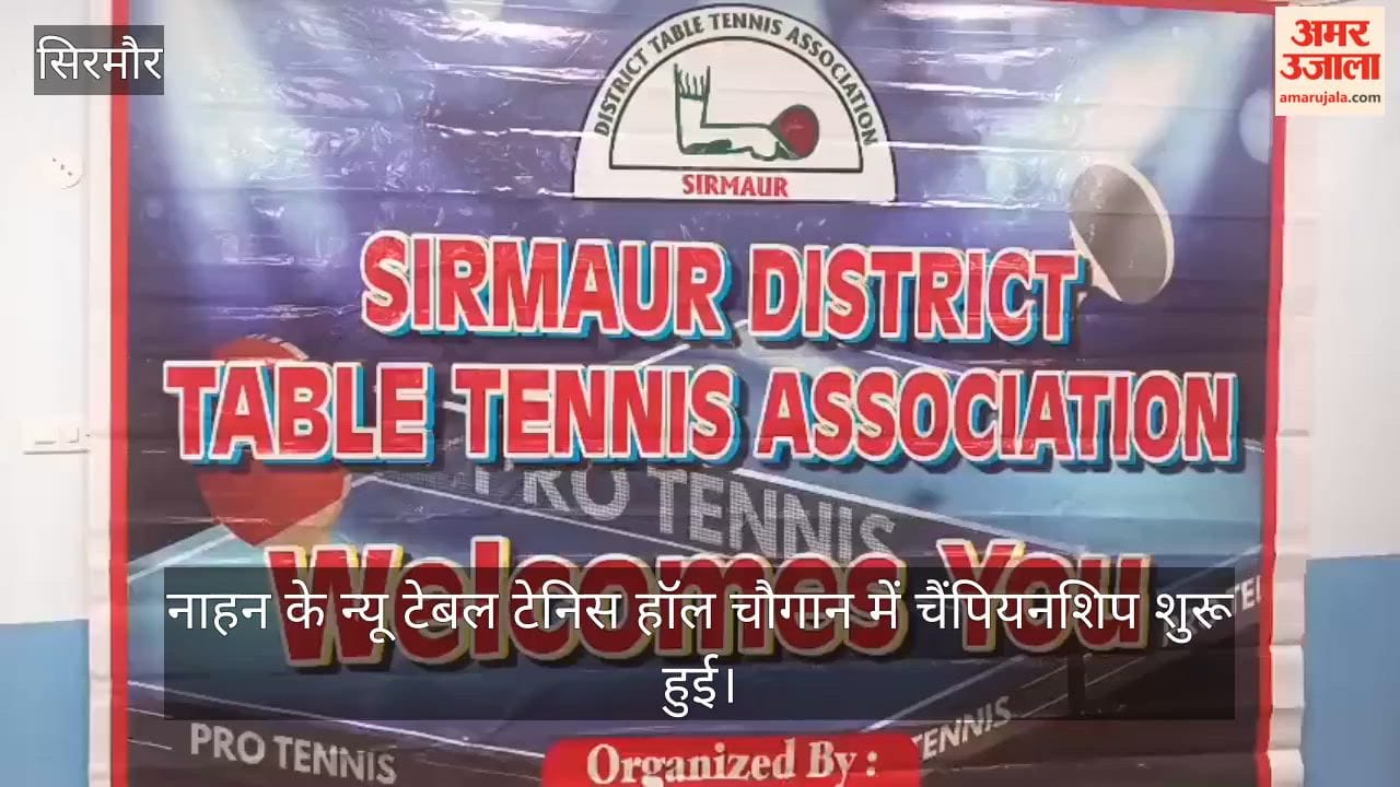 sirmaur nahan district table tennis ranking championship started