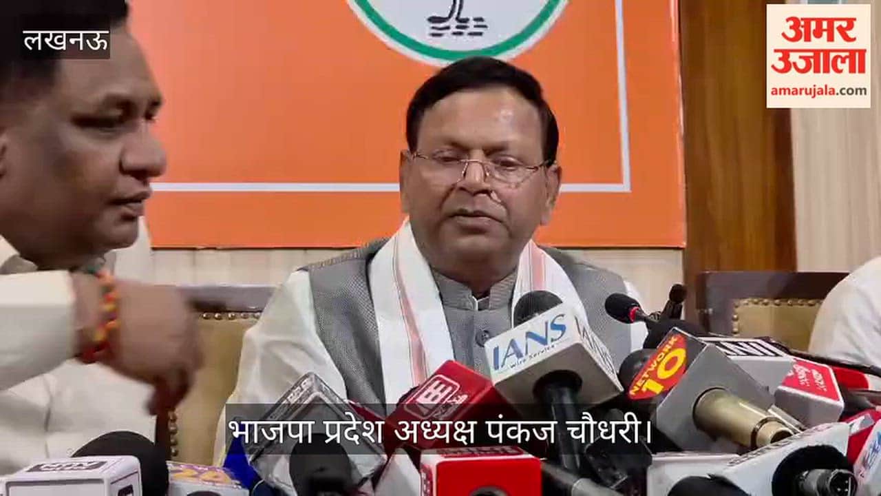 VIDEO: भाजपा प्रदेश अध्यक्ष का विपक्ष पर हमला, बोले- संवैधानिक संस्था को बदनाम कर रहे हैं