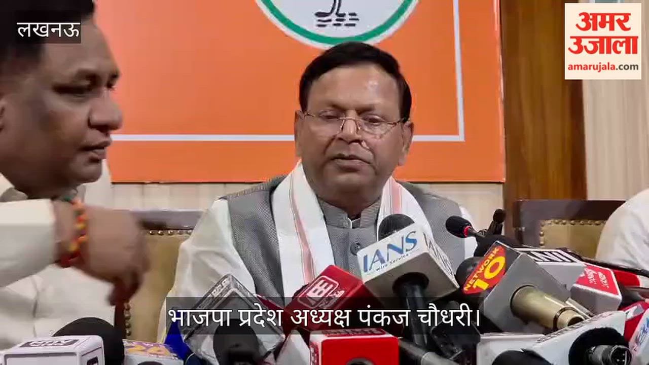 VIDEO: भाजपा प्रदेश अध्यक्ष का विपक्ष पर हमला, बोले- संवैधानिक संस्था को बदनाम कर रहे हैं