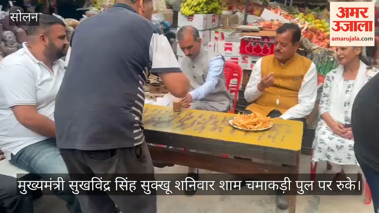 himachal cm sukhu tea dhaba chamakdi bridge arki solan