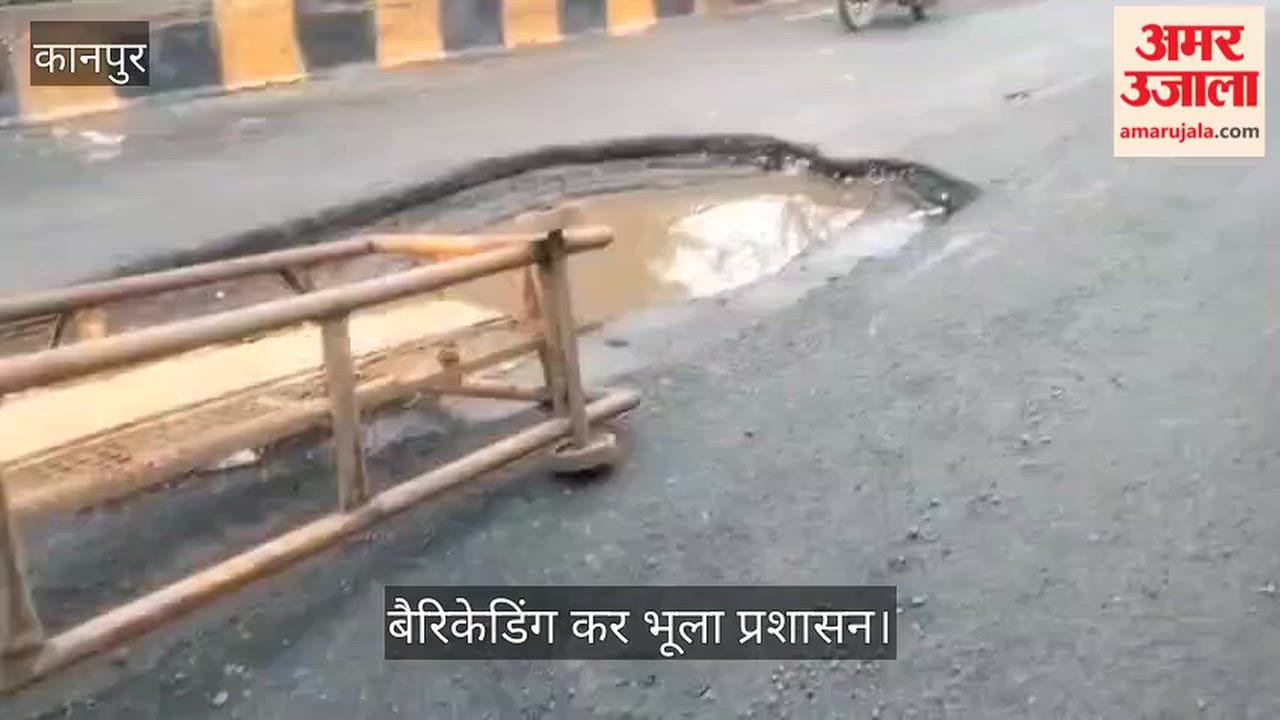 Kanpur Deep Pothole on GT Road Tatmil Route Becomes a Hazard