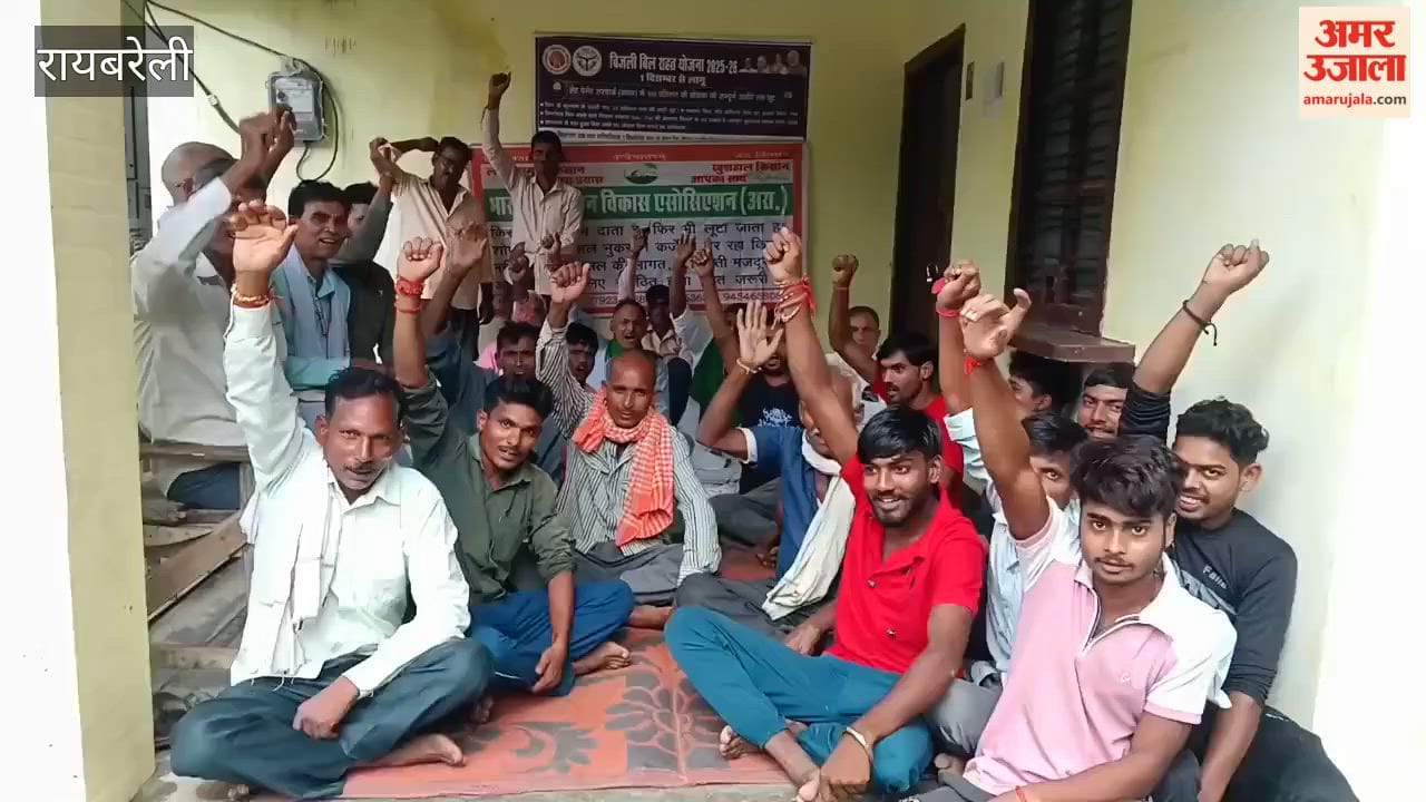 रायबरेली में अटौरा बुजुर्ग उपकेंद्र पर किसानों का धरना, बोले- अघोषित कटौती और लो वोल्टेज बंद हो