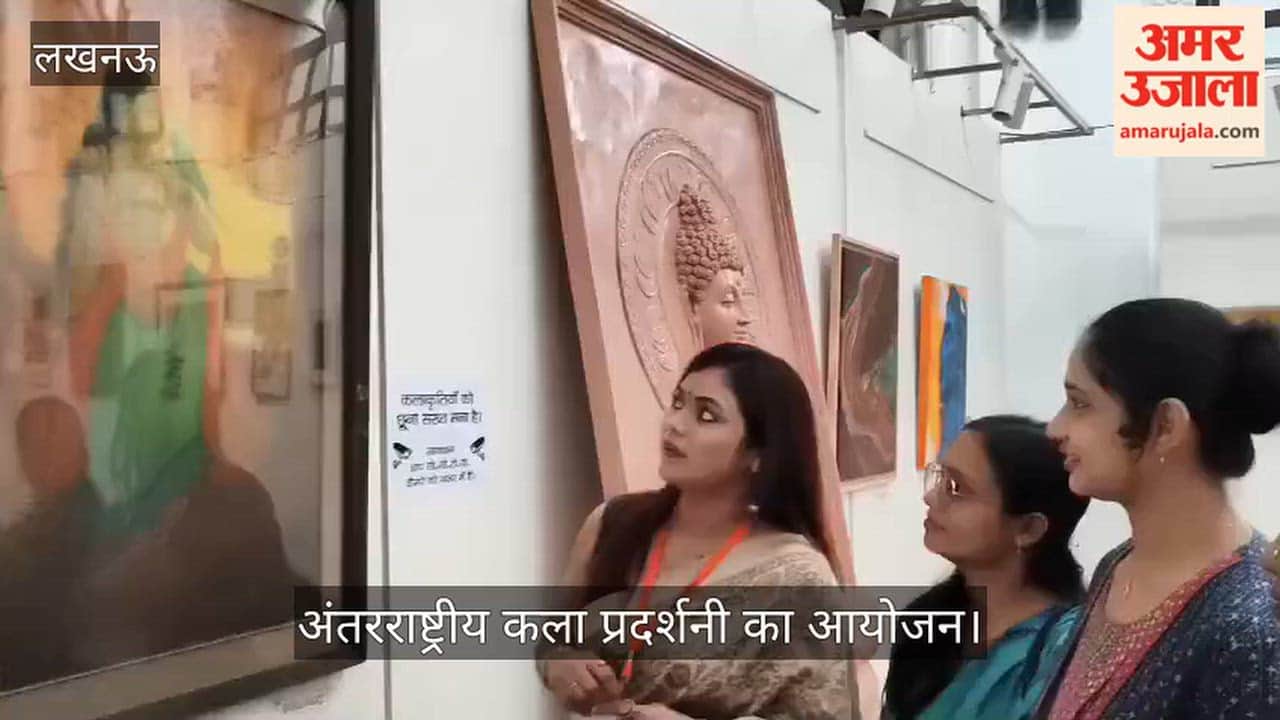 VIDEO: राज्य ललित कला अकादमी में सोल ऑफ आर्ट अंतरराष्ट्रीय कला प्रदर्शनी का आयोजन