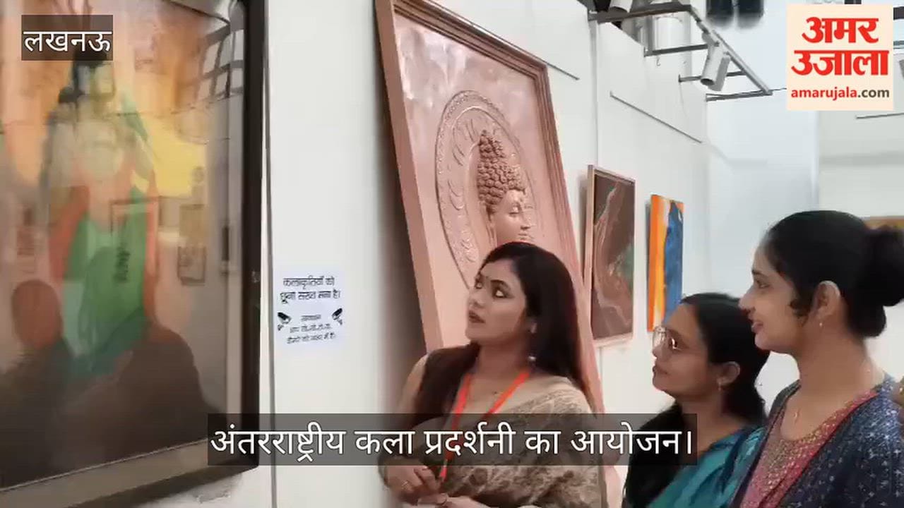VIDEO: राज्य ललित कला अकादमी में सोल ऑफ आर्ट अंतरराष्ट्रीय कला प्रदर्शनी का आयोजन