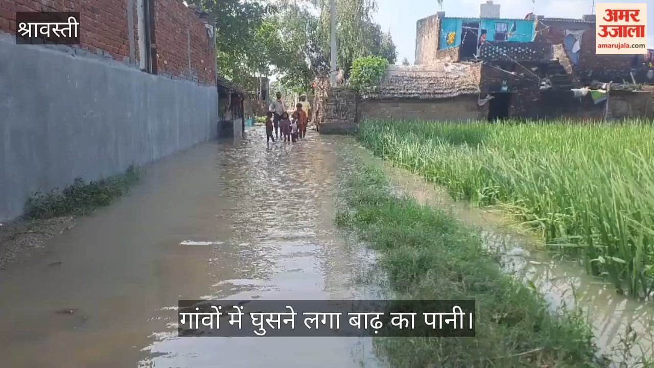 VIDEO: लाल निशान से 95 सेमी ऊपर राप्ती, गांवों में घुसने लगा बाढ़ का पानी