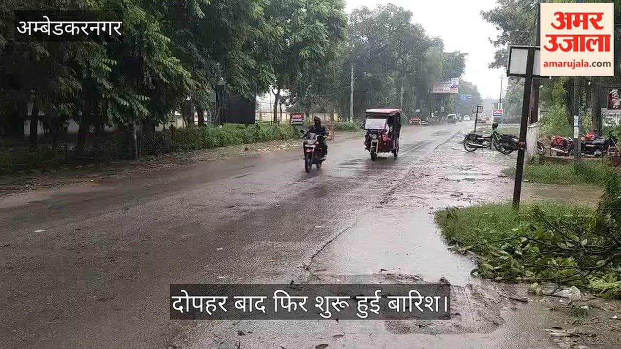 VIDEO: सुबह धूप के बाद दोपहर में फिर ली मौसम ने करवट, हुई बारिश