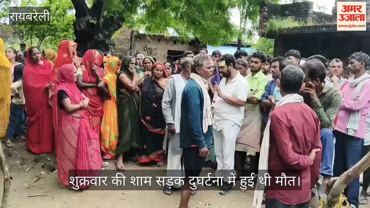 VIDEO: सड़क हादसे में अमरोहा में युवक की मौत, घर आया शव