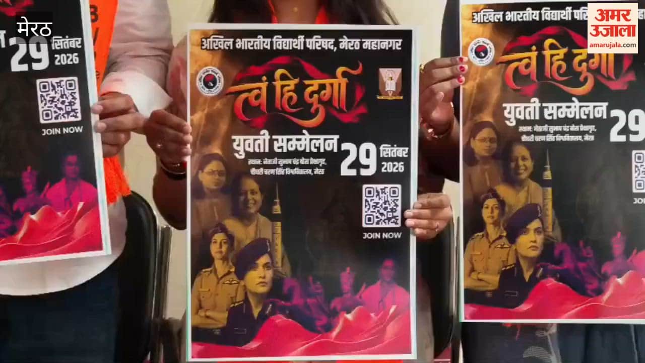 ABVP's youth conference will be held on the contribution of women power, girls will get an open platform