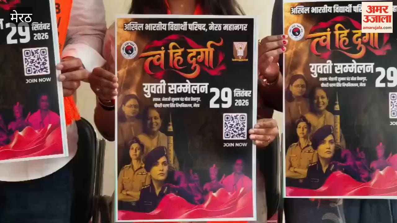 ABVP's youth conference will be held on the contribution of women power, girls will get an open platform