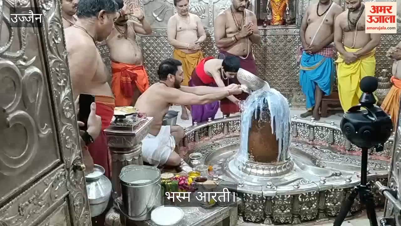 Ujjain: Baba Mahakal Adorned with Vaishnav Tilak During Bhasma Aarti, Special Shringar Held